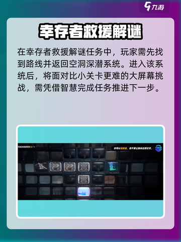 绝区零解谜玩法🔥超全攻略来了！游戏技巧大公开🎮截图3
