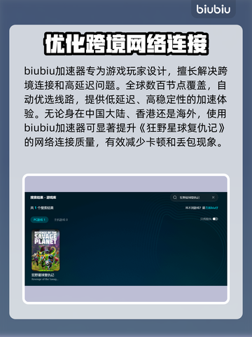 狂野星球复仇记🔥超低发售价格🎉全平台上线！🎮截图4