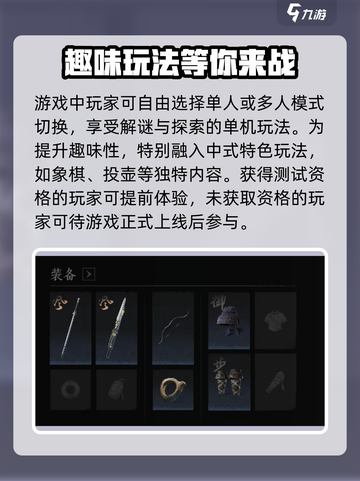 燕云十六声黄钟测试是什么介绍截图4