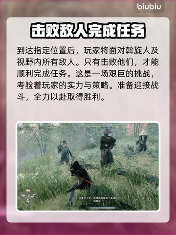 浪人崛起🔥斡旋人任务完成攻略来了！截图9