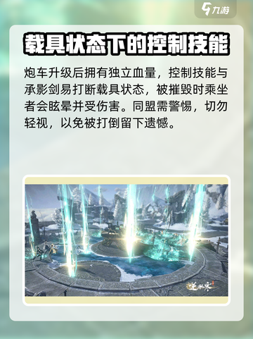 逆水寒戎车🔥超强优势揭秘！不容错过的神装🎉截图4
