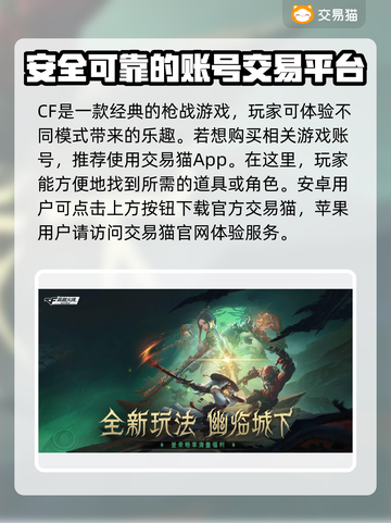CF买号平台🔥助你称霸穿越火线🎮截图2