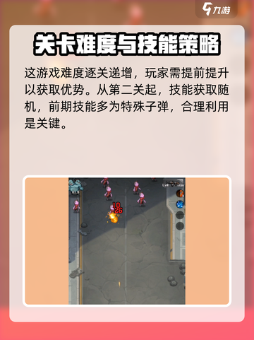 向僵尸开炮🔥新手必看！极速上手攻略🎉截图5