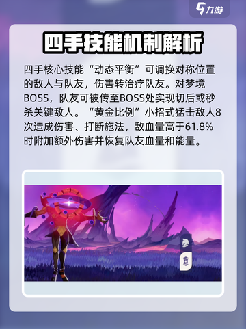 剑与远征2启程四手怎么样介绍截图3