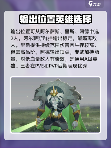 剑与远征2启程阵容攻略介绍截图5