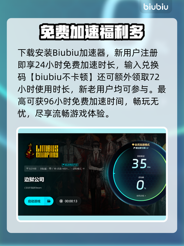🎮《边狱公司》闪退卡顿？用这招秒解决！💥截图4