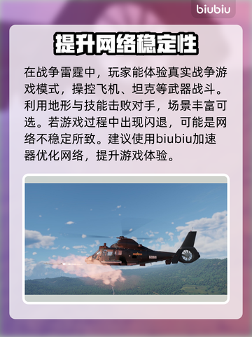 战雷🔥闪退解决方法大公开！玩家必看👇截图2