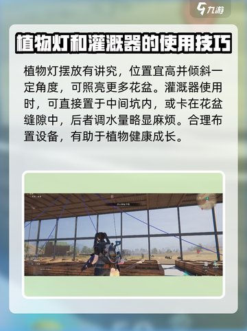 七日世界全自动种植田教学介绍截图3