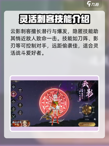 掌门江湖路哪个职业厉害介绍截图4