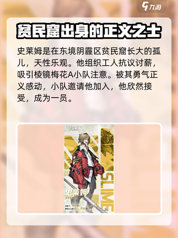 晴空之下梅花A队成员有哪些介绍截图5