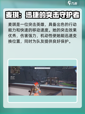 远光84手游所有英雄图鉴介绍截图7