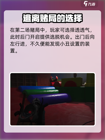 七日世界🔥小丑任务超简单攻略来了！🎉截图4