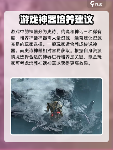 龙息神寂神器搭配🔥游戏独家攻略来啦！截图3