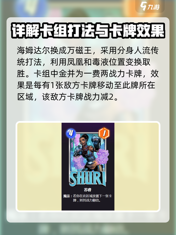 漫威终极联盟3🔥凤凰宁录卡组搭配秘籍🎉截图3