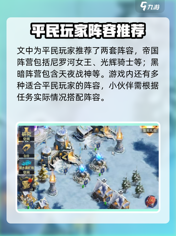 帝国与魔法攻略和秘籍介绍截图4