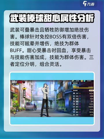 一拳超人正义执行介绍介绍截图4