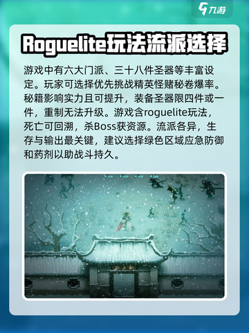 暖雪手游新手攻略介绍截图2