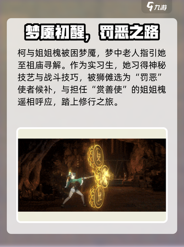 新月同行柯的介绍介绍截图3