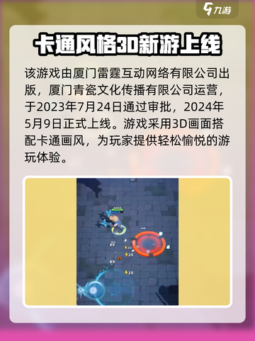 骑士冲呀🔥超好玩游戏，快来揭秘背后公司！🎮截图2