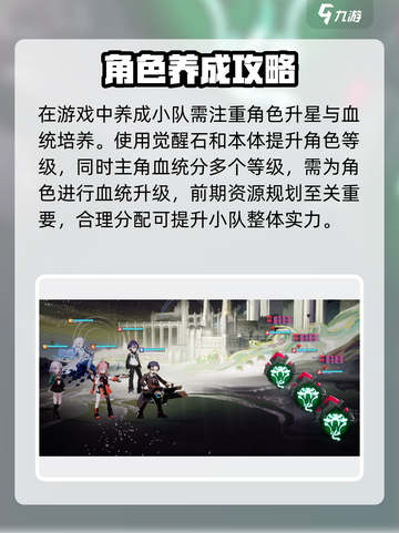 龙族卡塞尔之门🔥小队养成秘籍💎截图2