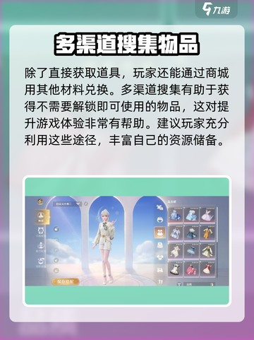 无限暖暖浪花有什么用介绍截图4