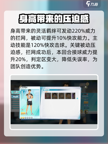 排球少年手游🔥鹫尾辰生技能全面解析✨截图3