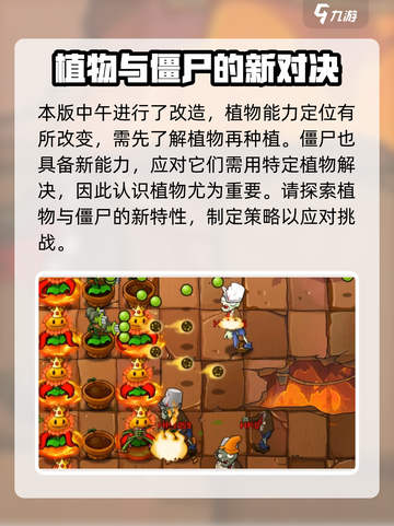 植物大战僵尸抽卡版无限阳光怎么下介绍截图4