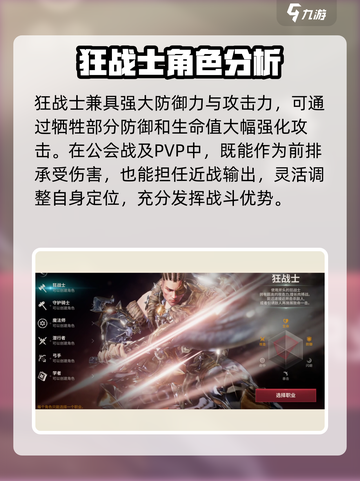 战之刃幸存者平民职业攻略介绍截图2