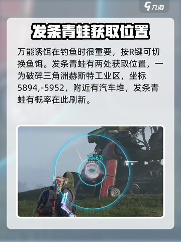 七日世界🔥发条青蛙收容攻略💡轻松搞定💎截图4