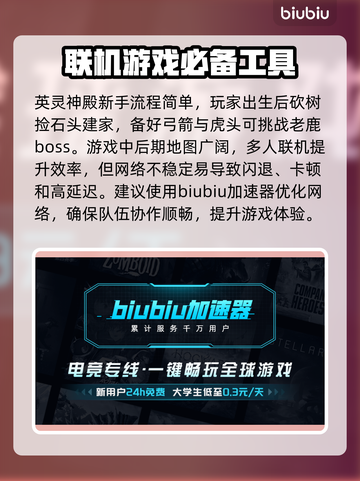 英灵神殿卡顿🔥优化设置，流畅玩耍💡截图2