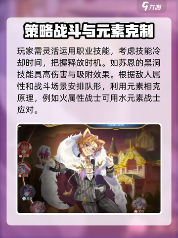 元素勇士💥新手必看！游戏玩法全揭秘🔥截图2