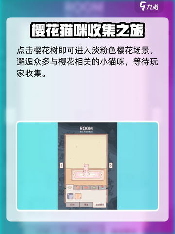 《猫咪和汤》樱花短毛猫限时获取攻略！🌸🎮截图3