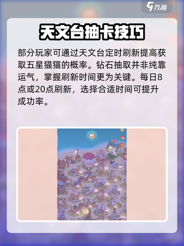 🎮《猫咪和汤》五星猫猫速成秘籍！✨截图4