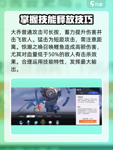 王者荣耀🔥大乔星之破晓限定皮肤全曝光✨截图4