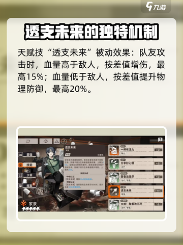 新月同行家泉🔥角色技能全揭秘🎮截图4
