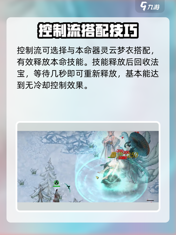 鬼谷八荒手游🔥随心而御玩法超神体验🎉截图3