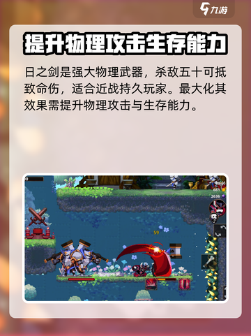 小骨英雄杀💡日月效果揭秘！玩家必看💥截图3