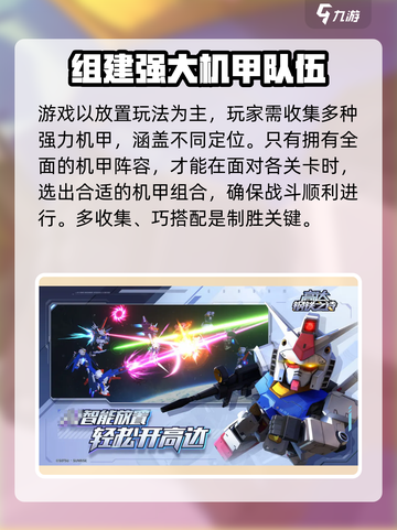 高达钢铁之诗在哪玩介绍截图3