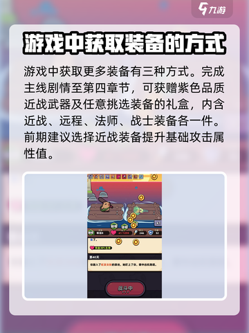冒险者日记装备有哪些推荐介绍截图2