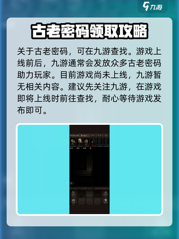 盗墓长生印古老的密码在哪领取介绍截图2