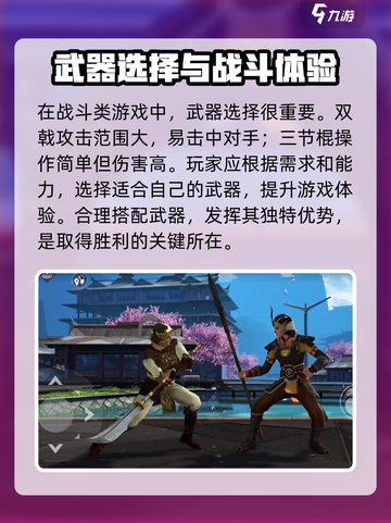 暗影格斗3🔥关刀打法技巧分享，轻松制胜！截图4