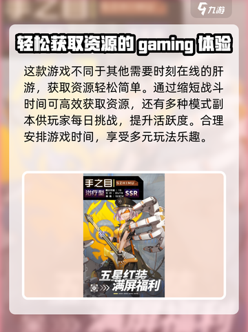妖灵战姬兑换码分享介绍截图4