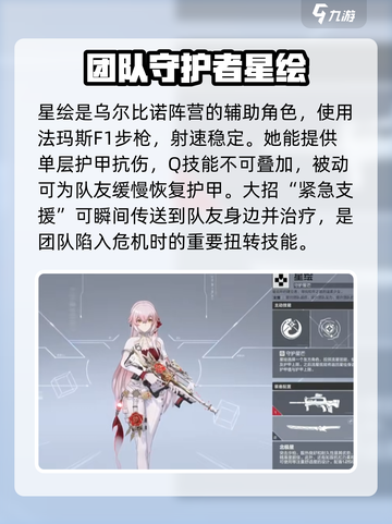 卡拉彼丘乌尔比诺阵营角色有哪些介绍截图2
