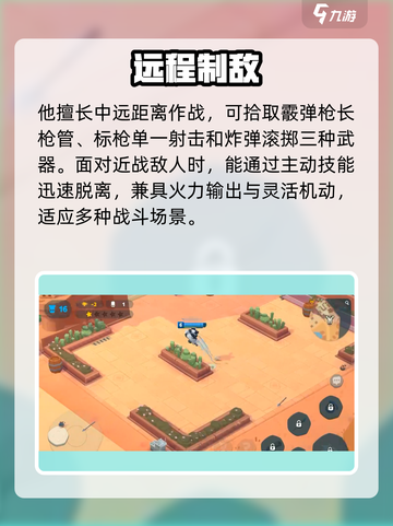 动物王者保罗太离谱！💥技能逆天改命截图4