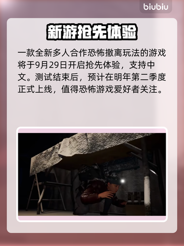 🔥《Macabre》上线时间曝光！💀预测来了！截图2