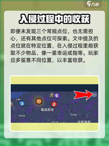 英勇之地指虎如何获得介绍截图3