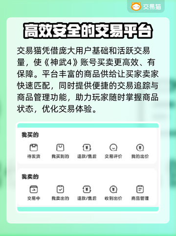神武4账号交易🔥靠谱平台推荐✨截图4