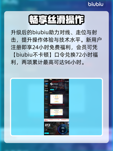 APEX加速器免费神推荐🔥截图4