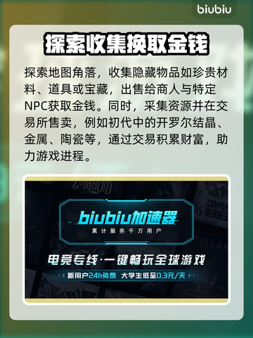 死亡搁浅2🔥轻松赚金秘籍，快速致富攻略！💰🎮截图4