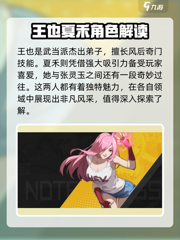 异人之下人物关系大起底！游戏党必看🔥截图4